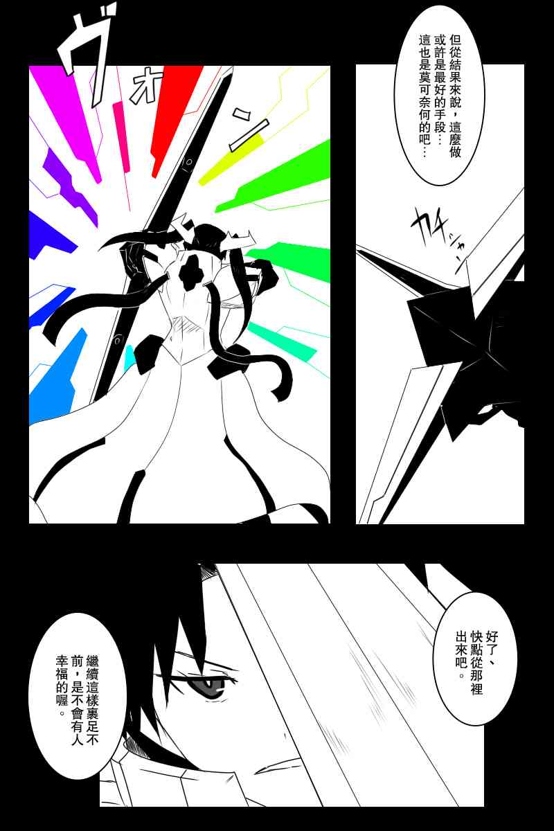 黑之舰队韩漫全集-131.3话无删减无遮挡章节图片 