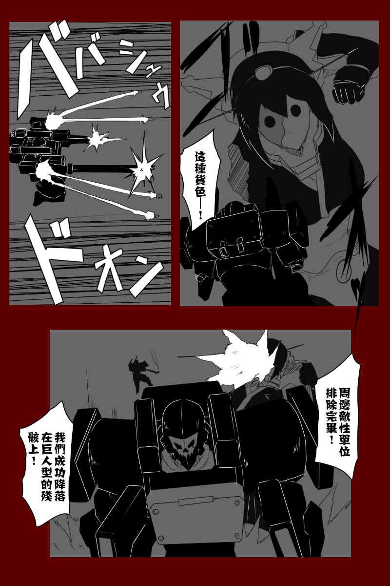 黑之舰队韩漫全集-131.3话无删减无遮挡章节图片 