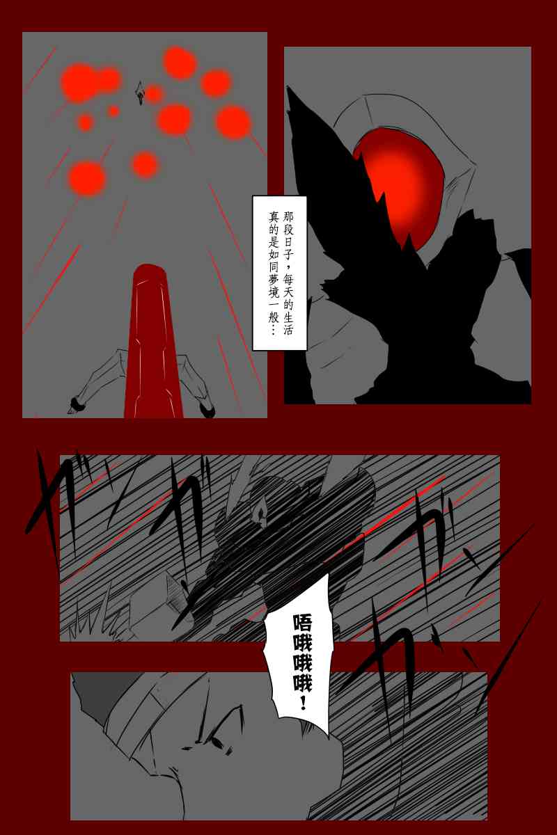 黑之舰队韩漫全集-131.3话无删减无遮挡章节图片 