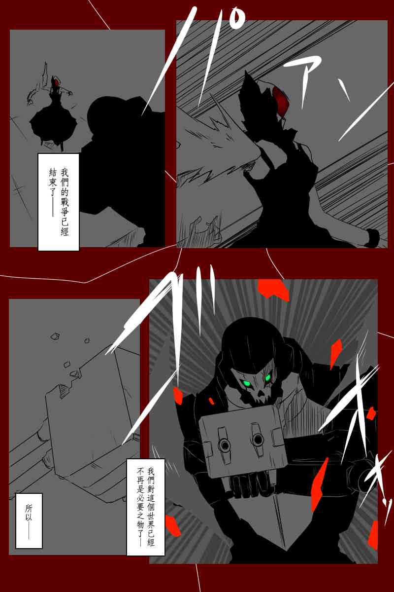 黑之舰队韩漫全集-131.3话无删减无遮挡章节图片 