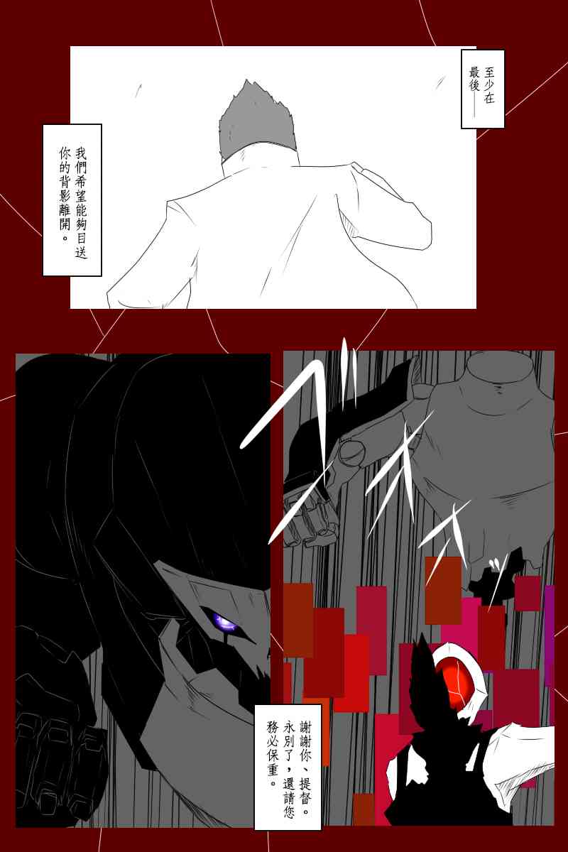 黑之舰队韩漫全集-131.3话无删减无遮挡章节图片 