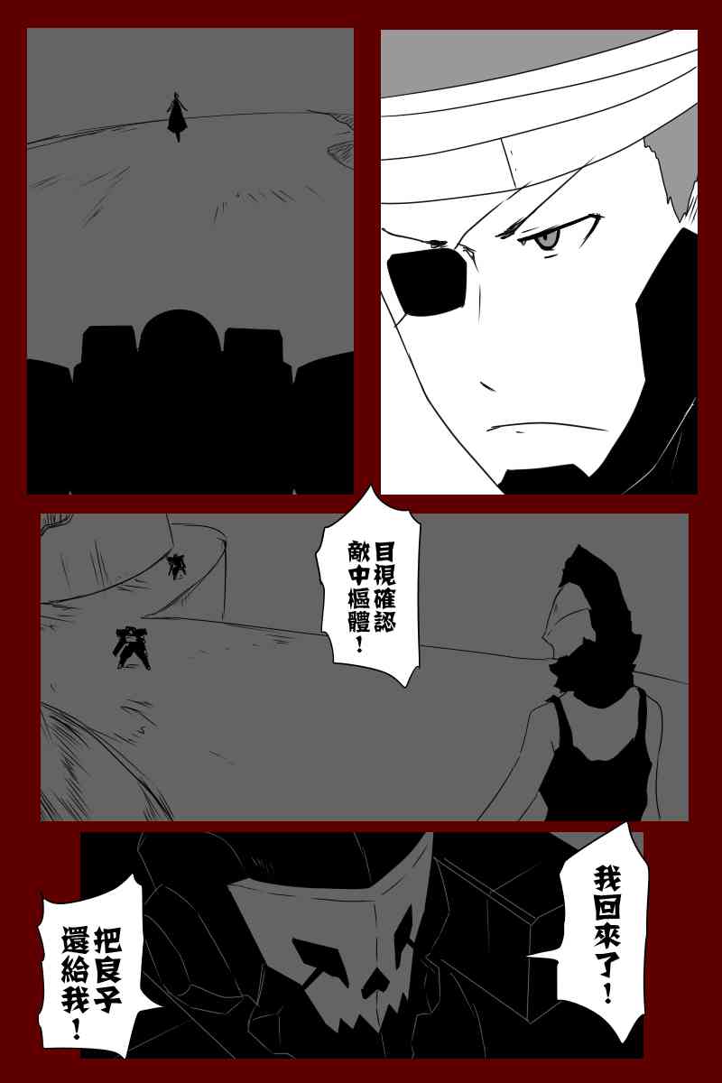 黑之舰队韩漫全集-131.3话无删减无遮挡章节图片 