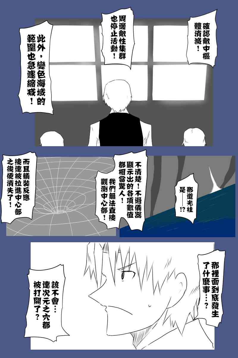黑之舰队韩漫全集-131.3话无删减无遮挡章节图片 