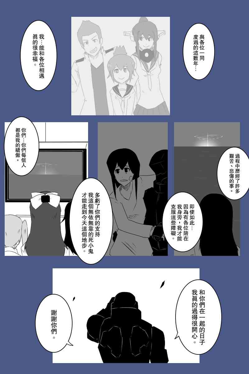 黑之舰队韩漫全集-131.3话无删减无遮挡章节图片 
