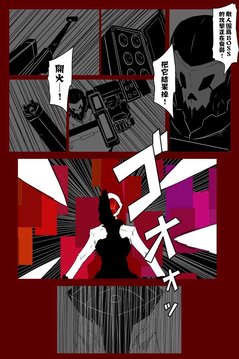黑之舰队韩漫全集-131.3话无删减无遮挡章节图片 