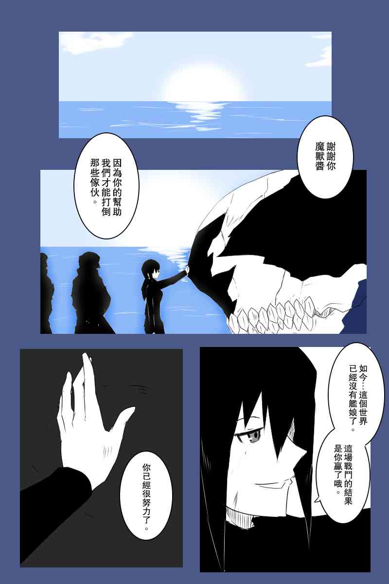 黑之舰队韩漫全集-131.4话无删减无遮挡章节图片 