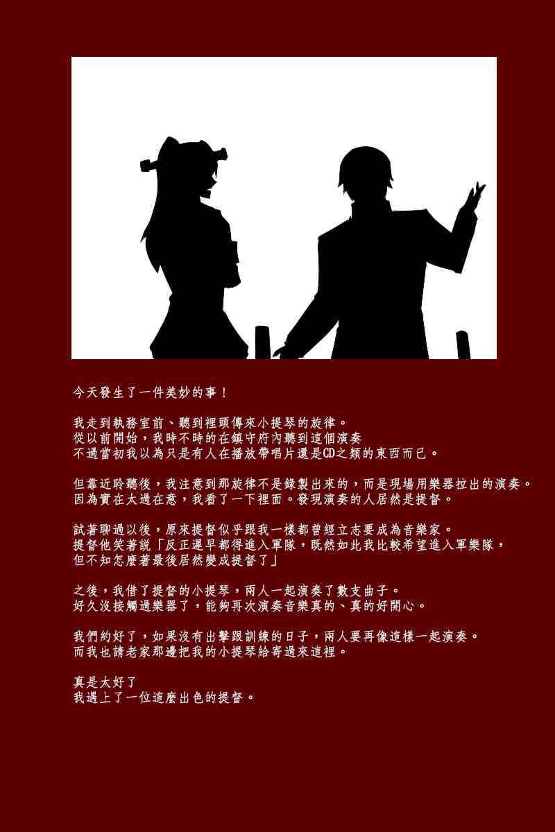 黑之舰队韩漫全集-131.4话无删减无遮挡章节图片 