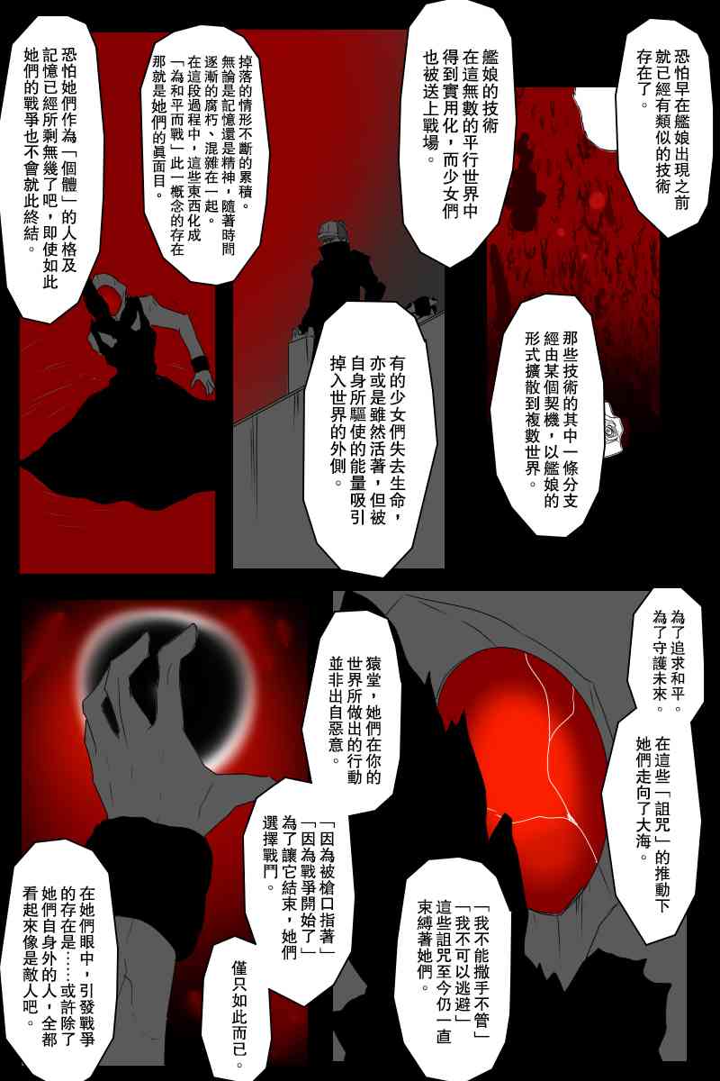 黑之舰队韩漫全集-131.4话无删减无遮挡章节图片 