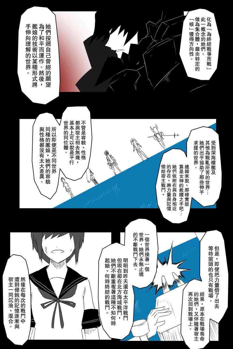 黑之舰队韩漫全集-131.4话无删减无遮挡章节图片 