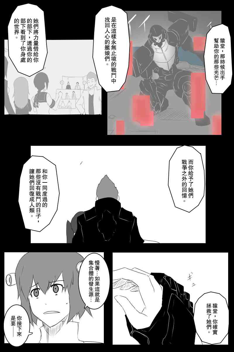 黑之舰队韩漫全集-131.4话无删减无遮挡章节图片 