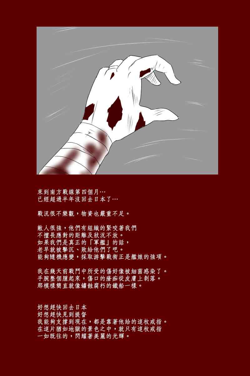 黑之舰队韩漫全集-131.4话无删减无遮挡章节图片 