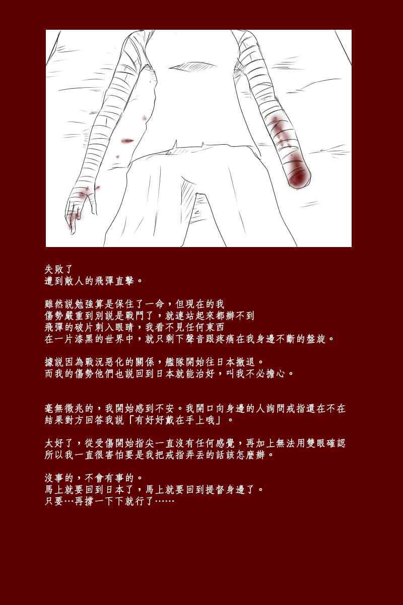 黑之舰队韩漫全集-131.4话无删减无遮挡章节图片 