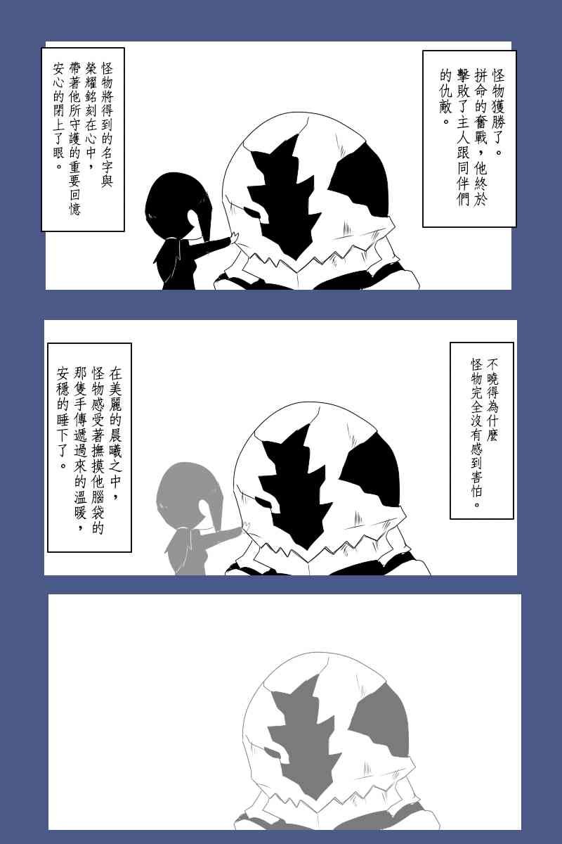 黑之舰队韩漫全集-131.4话无删减无遮挡章节图片 