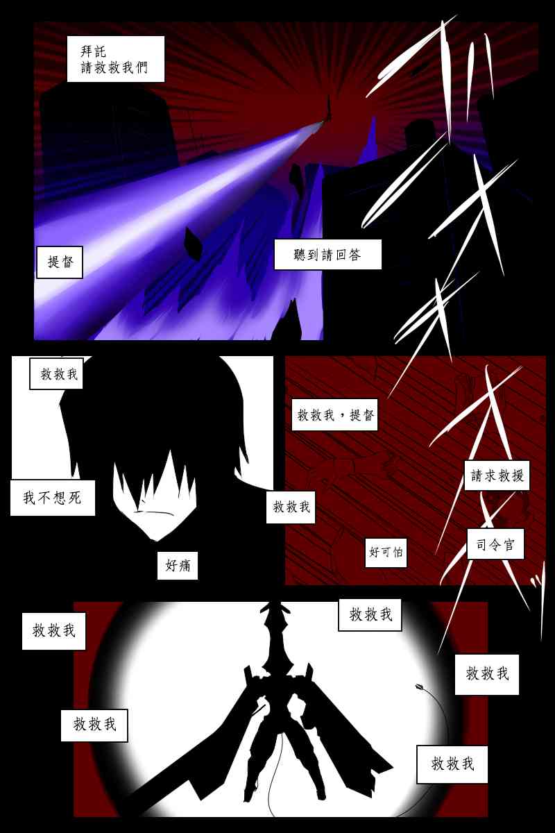 黑之舰队韩漫全集-131.4话无删减无遮挡章节图片 