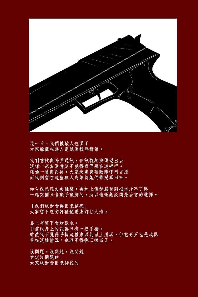 黑之舰队韩漫全集-131.4话无删减无遮挡章节图片 