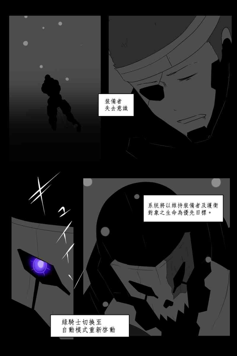 黑之舰队韩漫全集-131.4话无删减无遮挡章节图片 