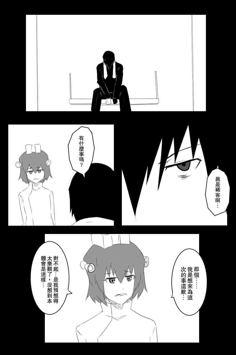黑之舰队韩漫全集-131.4话无删减无遮挡章节图片 