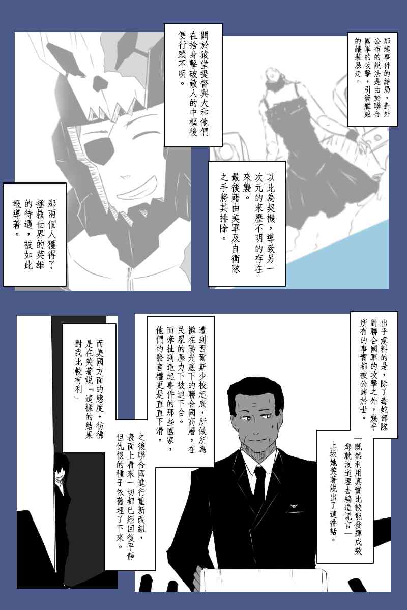 黑之舰队韩漫全集-131.4话无删减无遮挡章节图片 