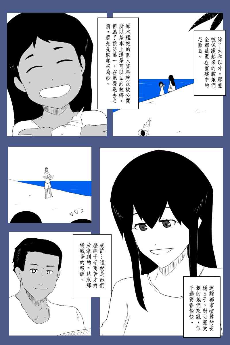 黑之舰队韩漫全集-131.4话无删减无遮挡章节图片 