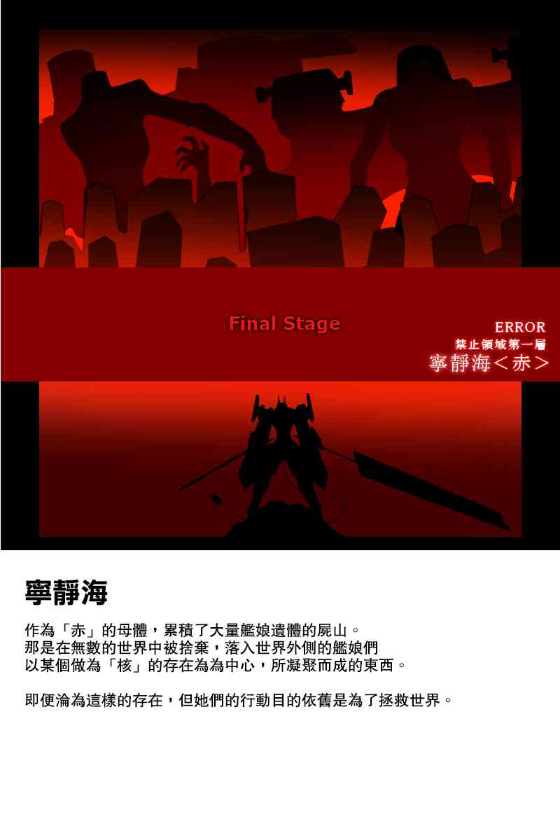 黑之舰队韩漫全集-131.4话无删减无遮挡章节图片 