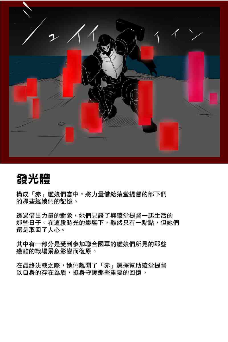 黑之舰队韩漫全集-131.4话无删减无遮挡章节图片 