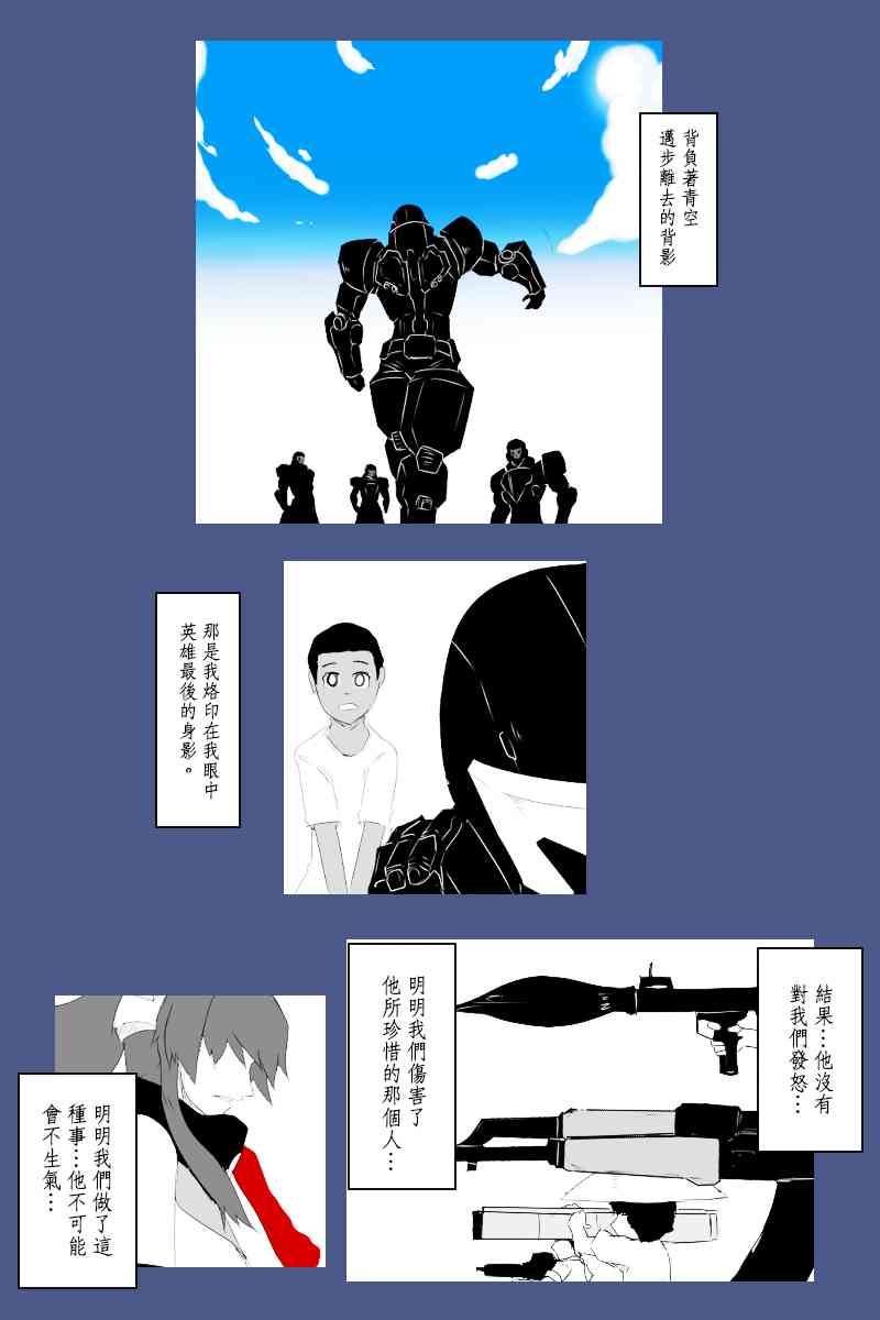 黑之舰队韩漫全集-131.4话无删减无遮挡章节图片 