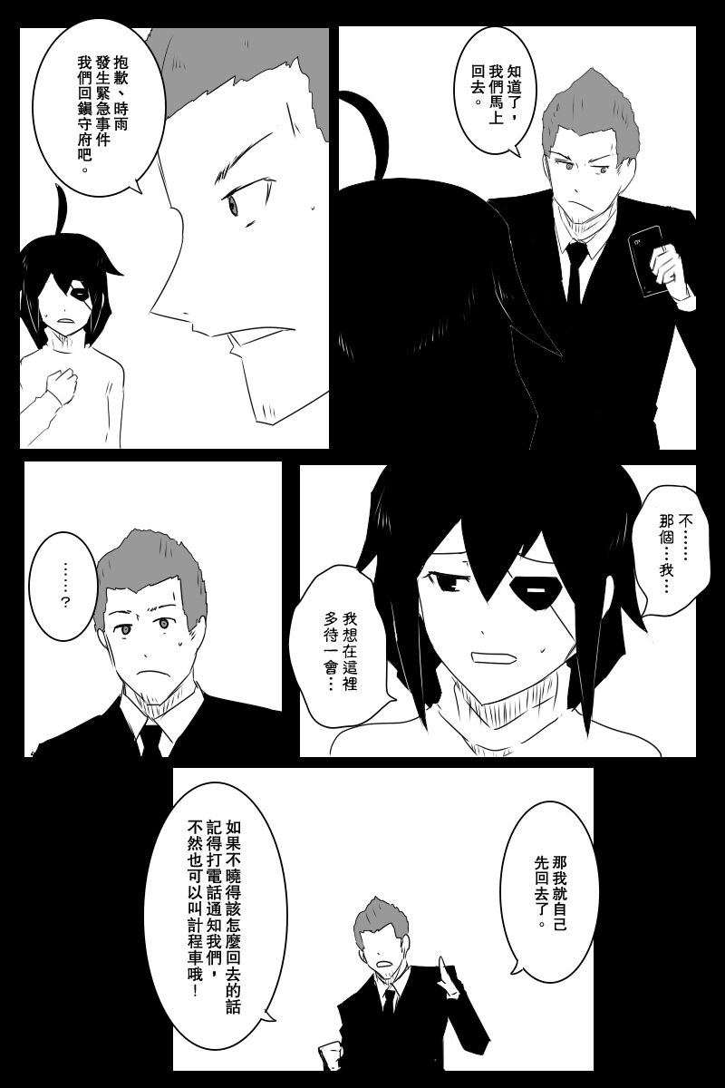黑之舰队韩漫全集-132话无删减无遮挡章节图片 