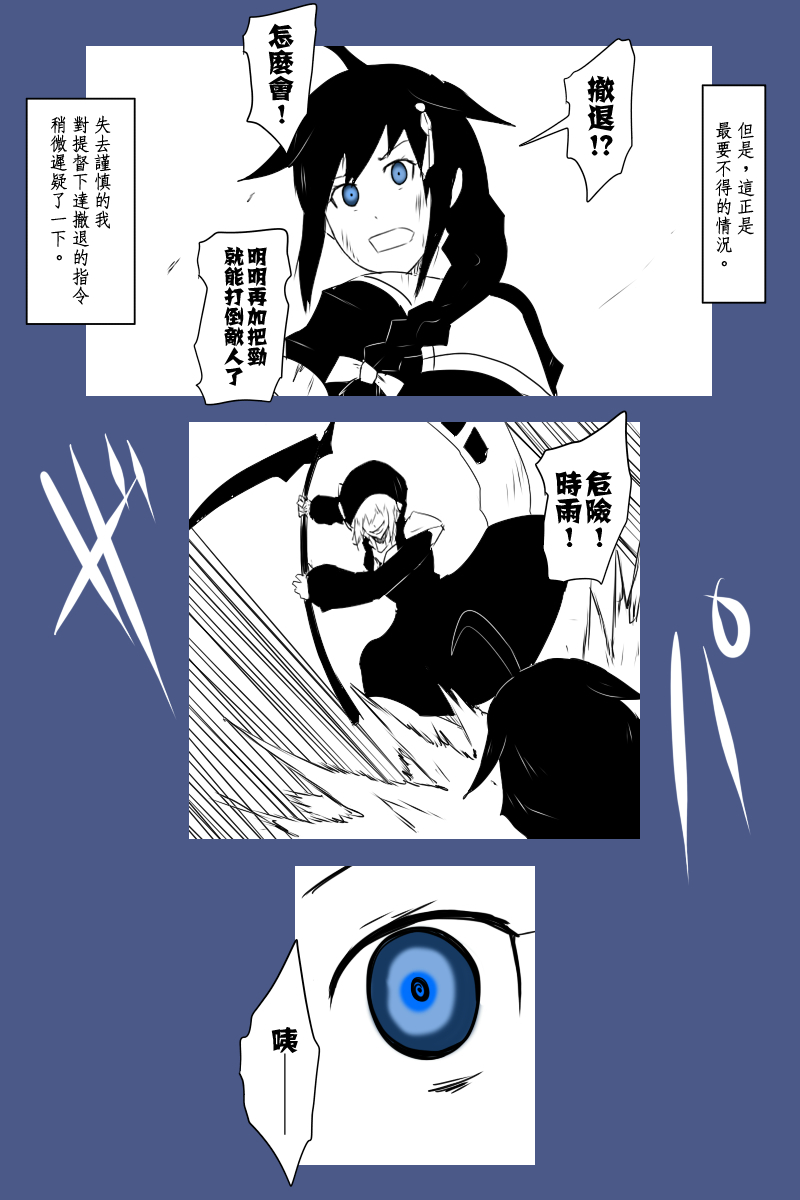 黑之舰队韩漫全集-132话无删减无遮挡章节图片 