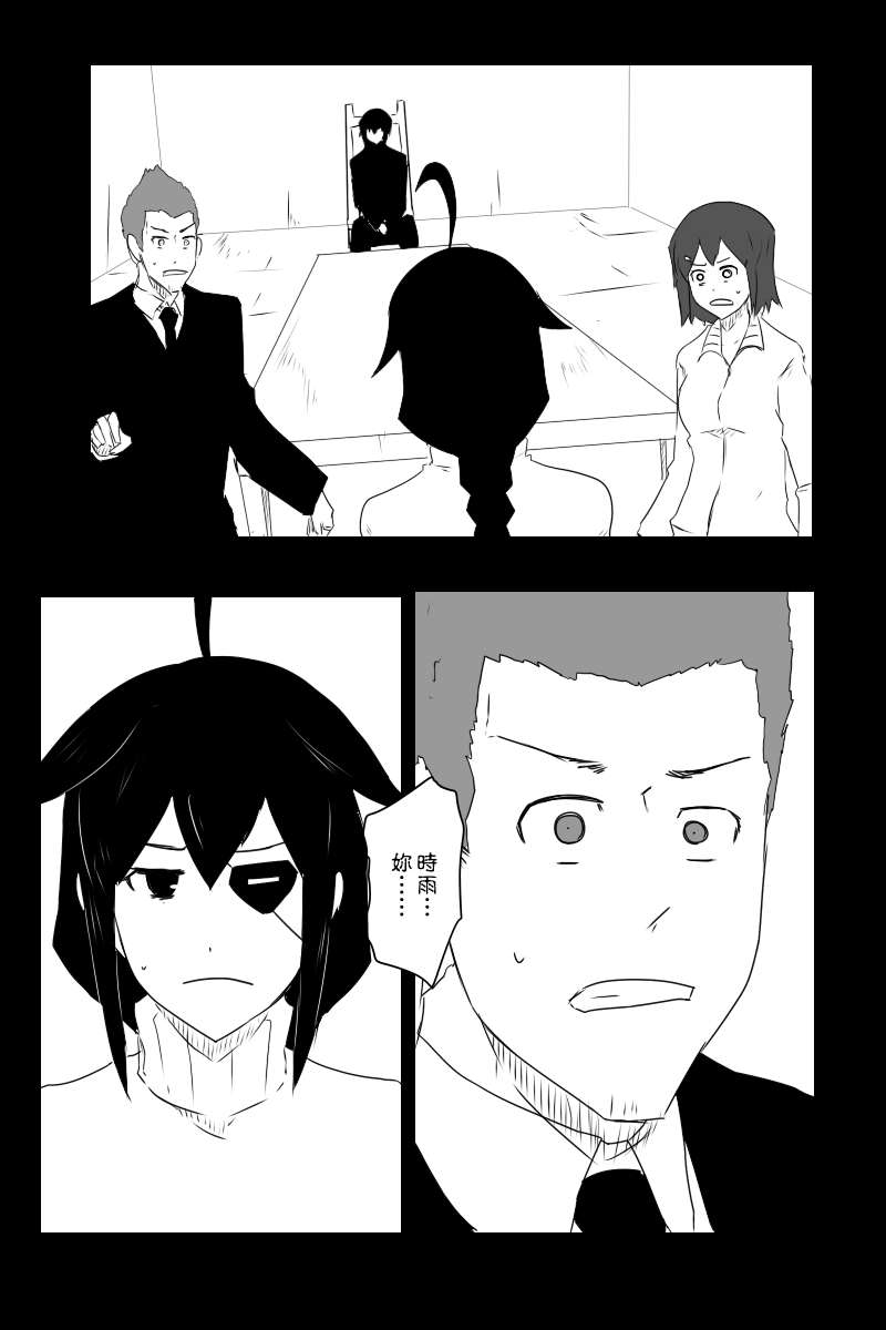 黑之舰队韩漫全集-133话无删减无遮挡章节图片 