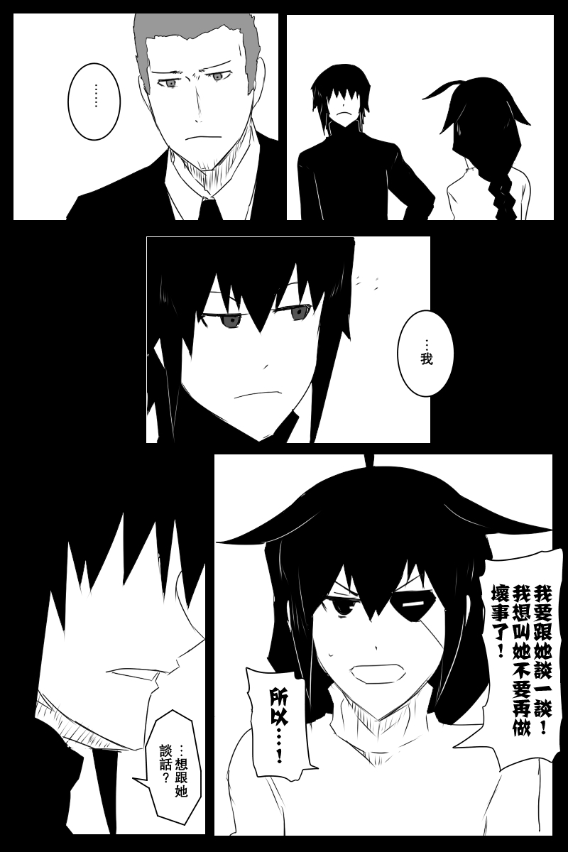 黑之舰队韩漫全集-133话无删减无遮挡章节图片 