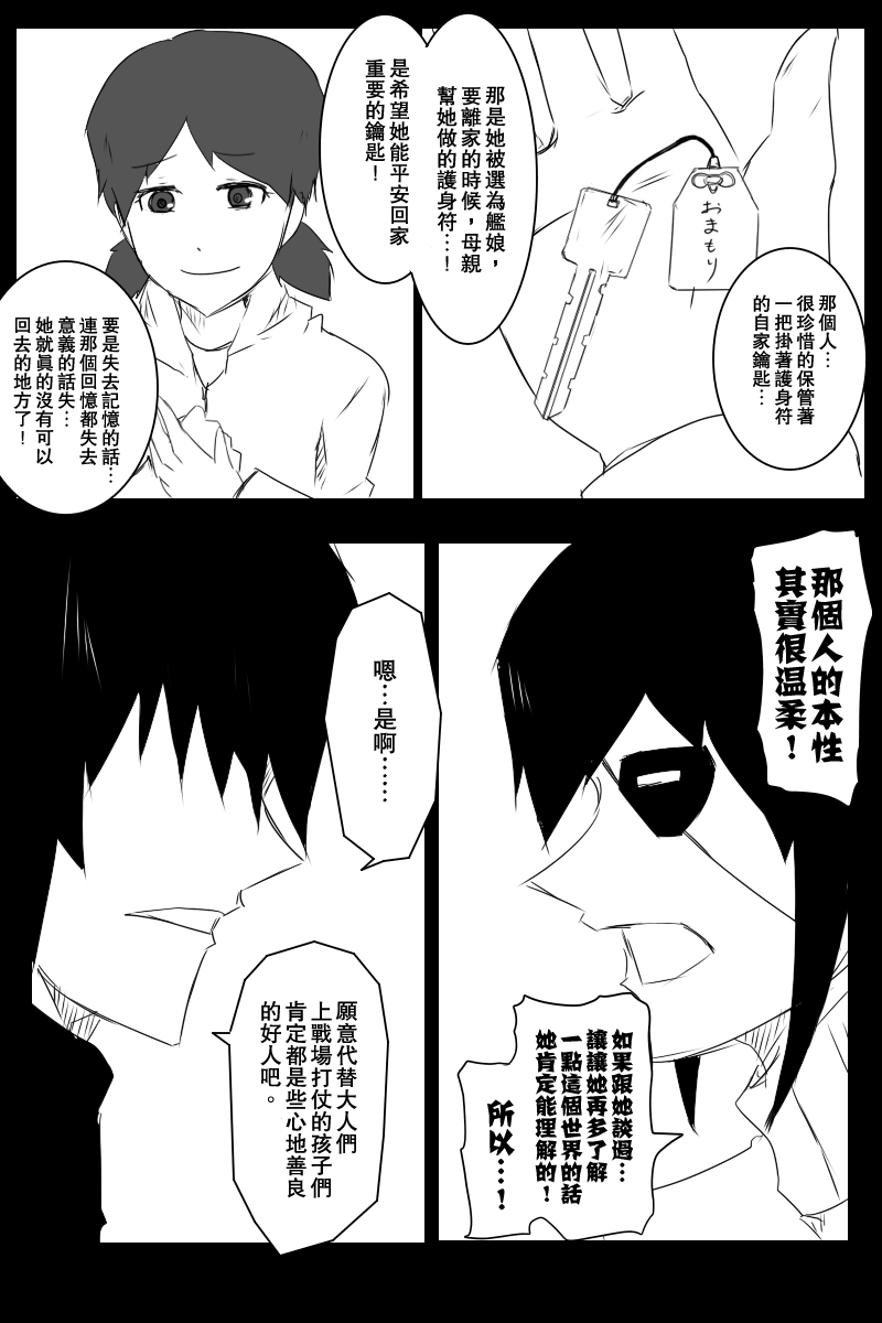 黑之舰队韩漫全集-133话无删减无遮挡章节图片 