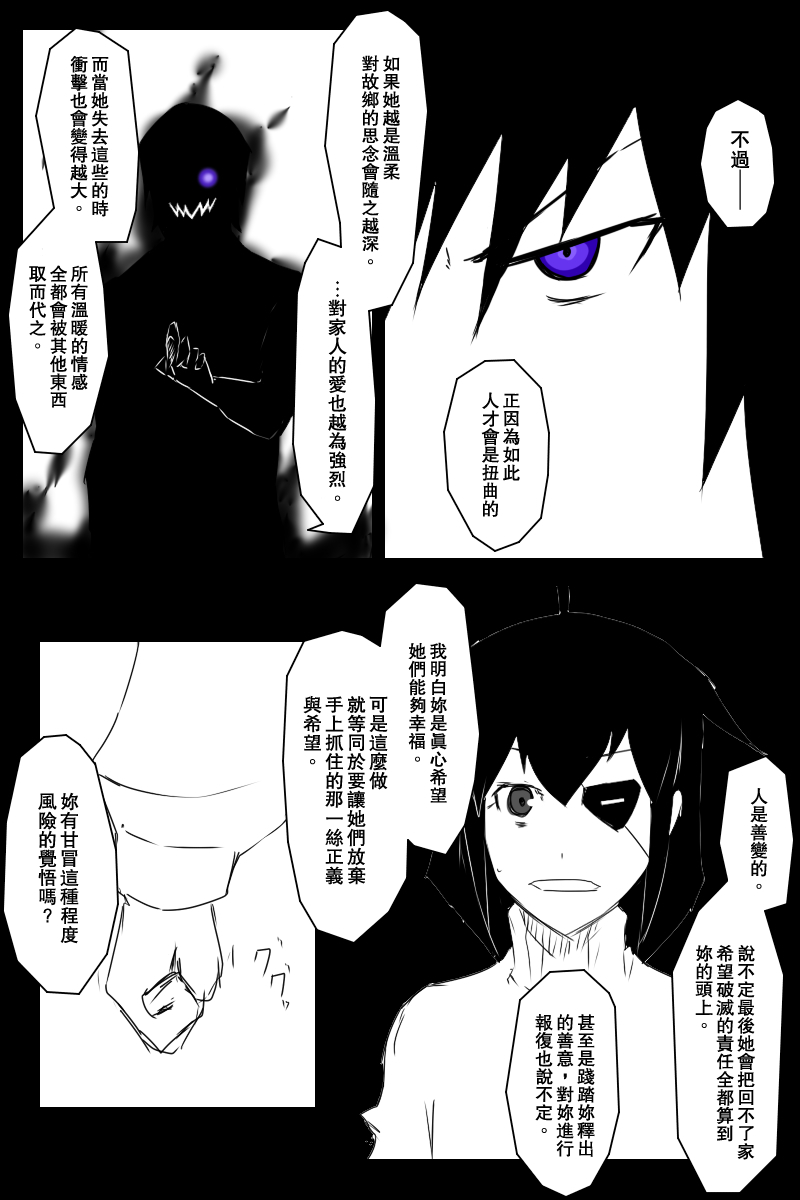 黑之舰队韩漫全集-133话无删减无遮挡章节图片 