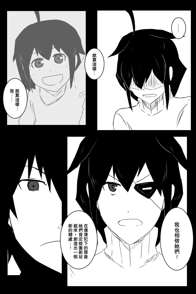 黑之舰队韩漫全集-133话无删减无遮挡章节图片 