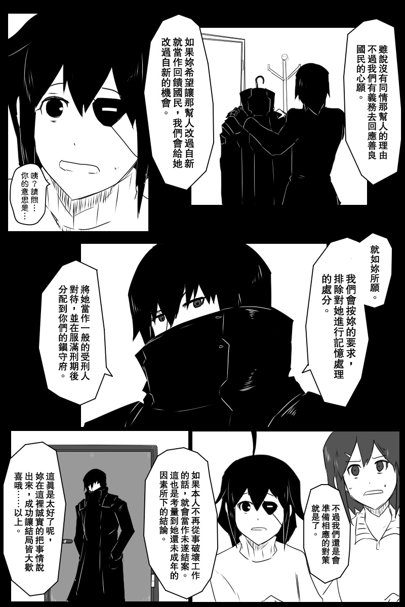 黑之舰队韩漫全集-133话无删减无遮挡章节图片 