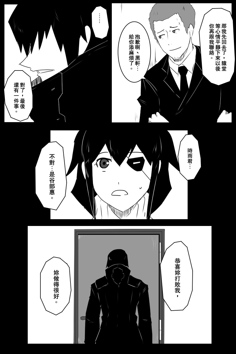 黑之舰队韩漫全集-133话无删减无遮挡章节图片 