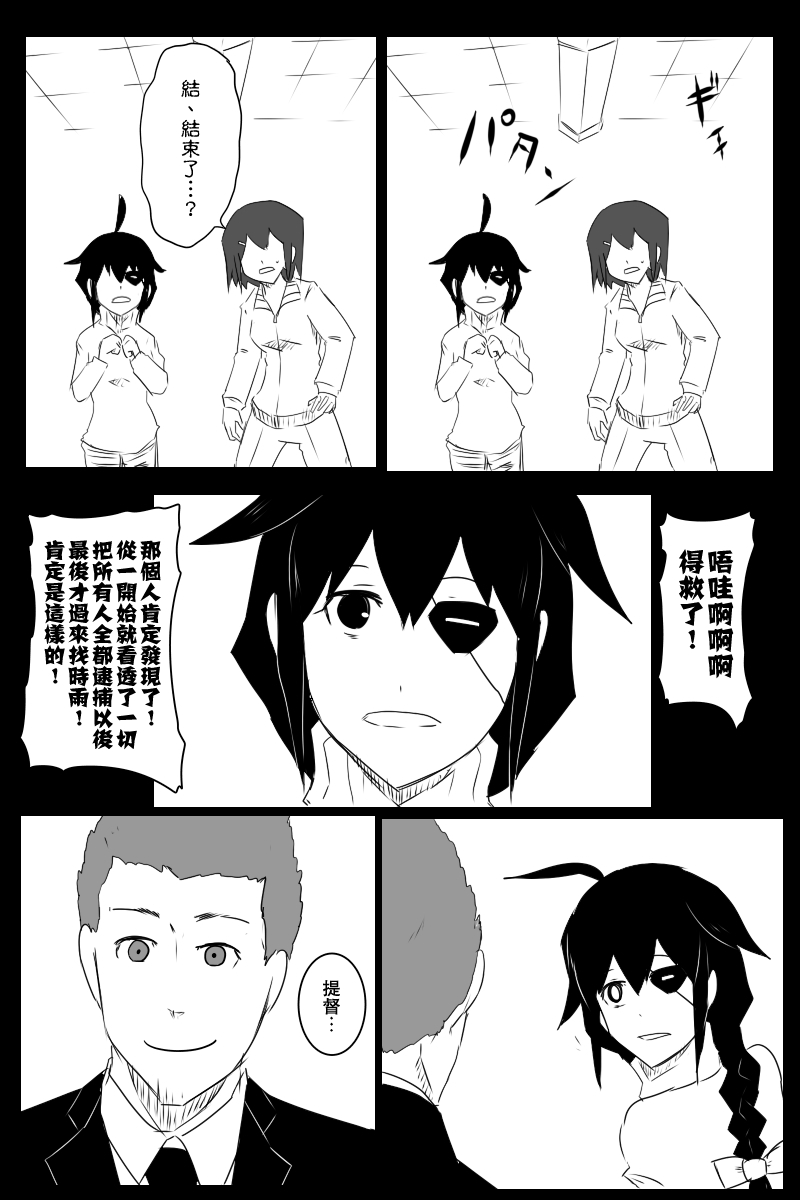 黑之舰队韩漫全集-133话无删减无遮挡章节图片 