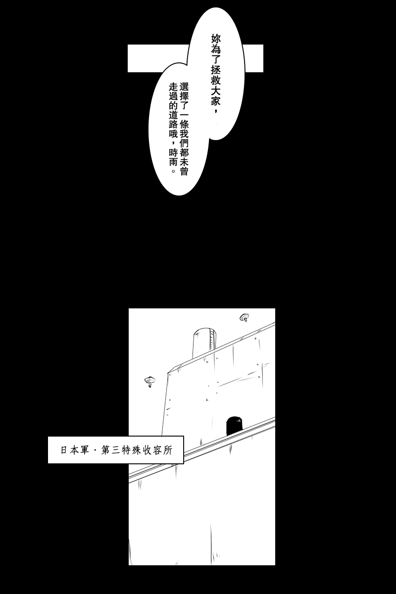 黑之舰队韩漫全集-133话无删减无遮挡章节图片 