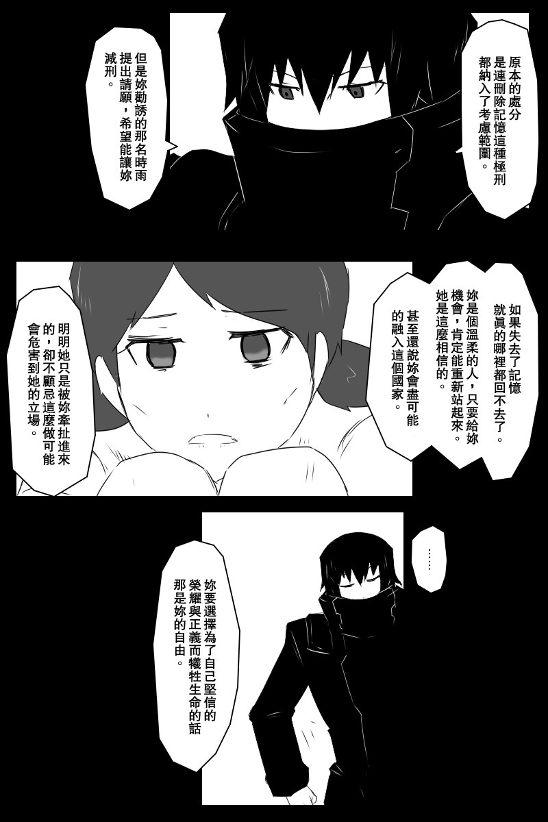 黑之舰队韩漫全集-133话无删减无遮挡章节图片 