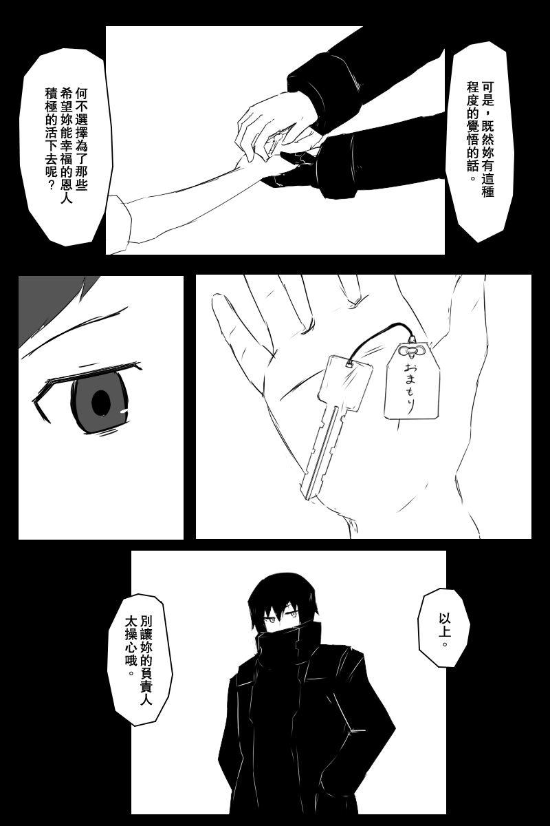 黑之舰队韩漫全集-133话无删减无遮挡章节图片 