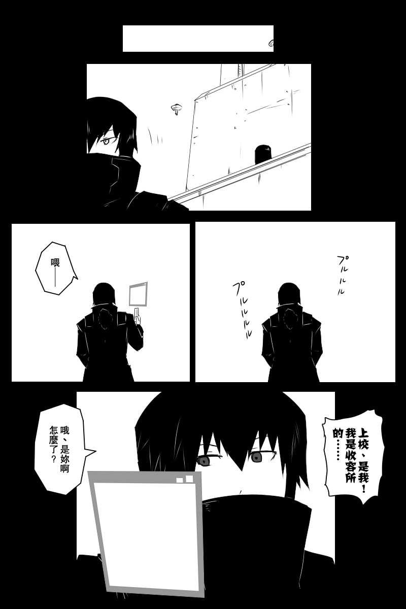 黑之舰队韩漫全集-133话无删减无遮挡章节图片 