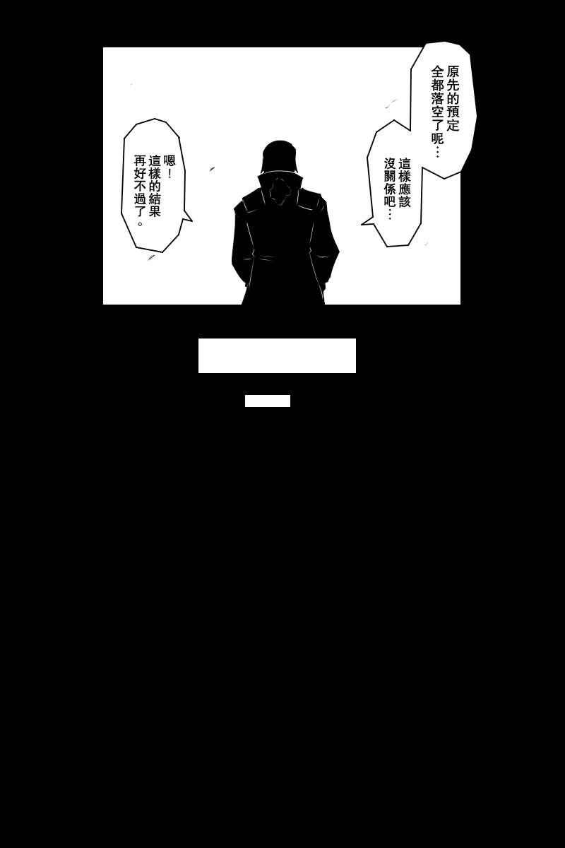 黑之舰队韩漫全集-133话无删减无遮挡章节图片 