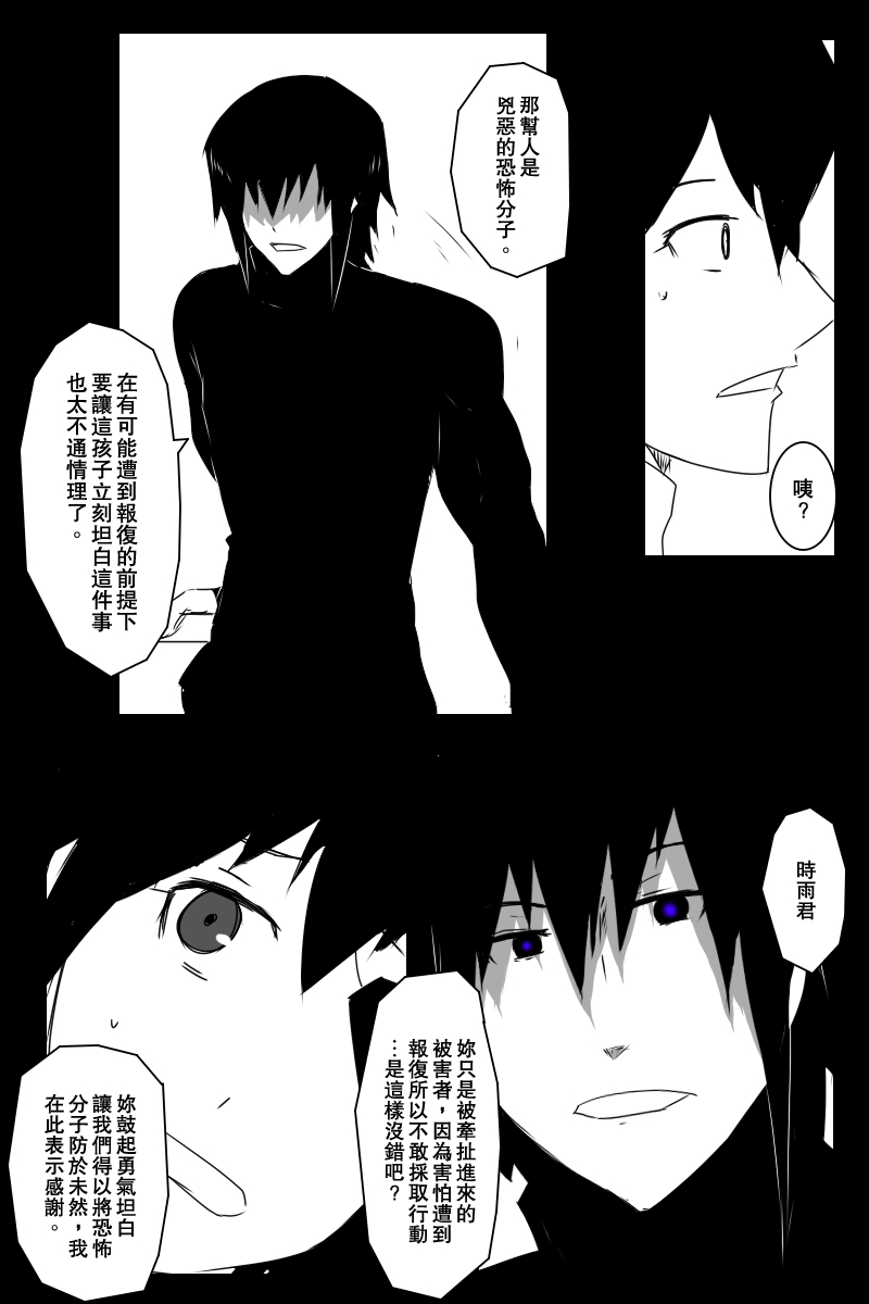 黑之舰队韩漫全集-133话无删减无遮挡章节图片 