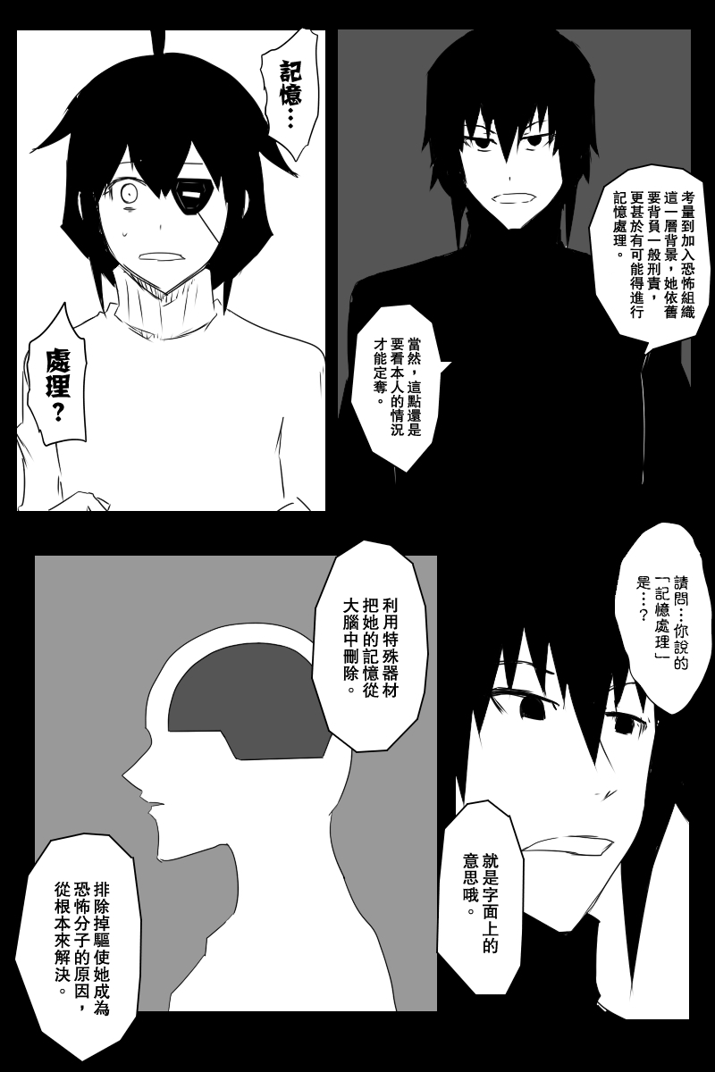 黑之舰队韩漫全集-133话无删减无遮挡章节图片 