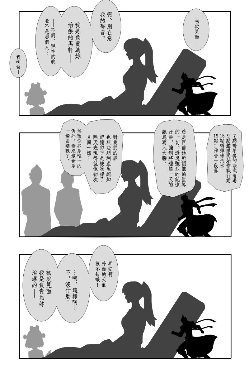 黑之舰队韩漫全集-134话无删减无遮挡章节图片 