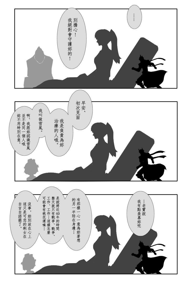 黑之舰队韩漫全集-134话无删减无遮挡章节图片 