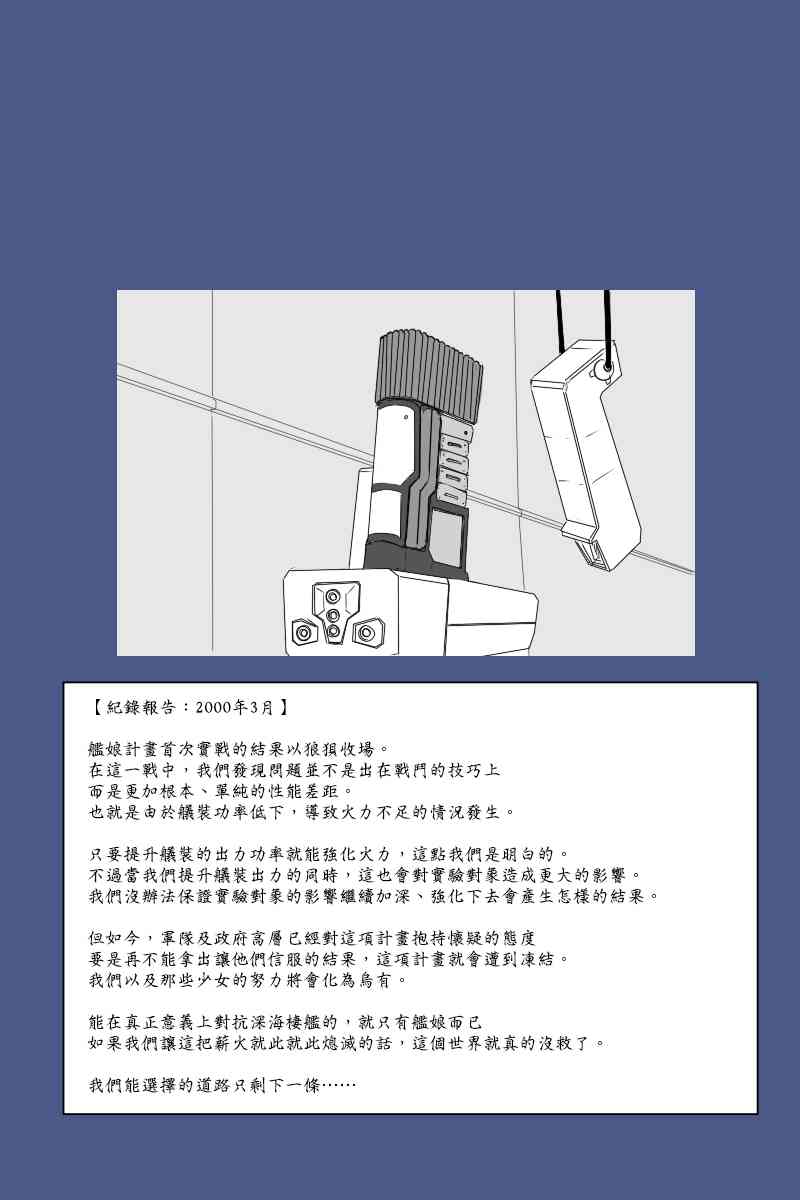 黑之舰队韩漫全集-135.1话无删减无遮挡章节图片 