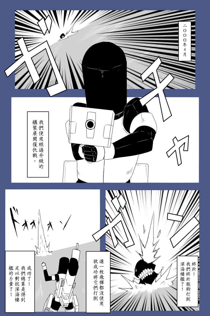 黑之舰队韩漫全集-135.1话无删减无遮挡章节图片 