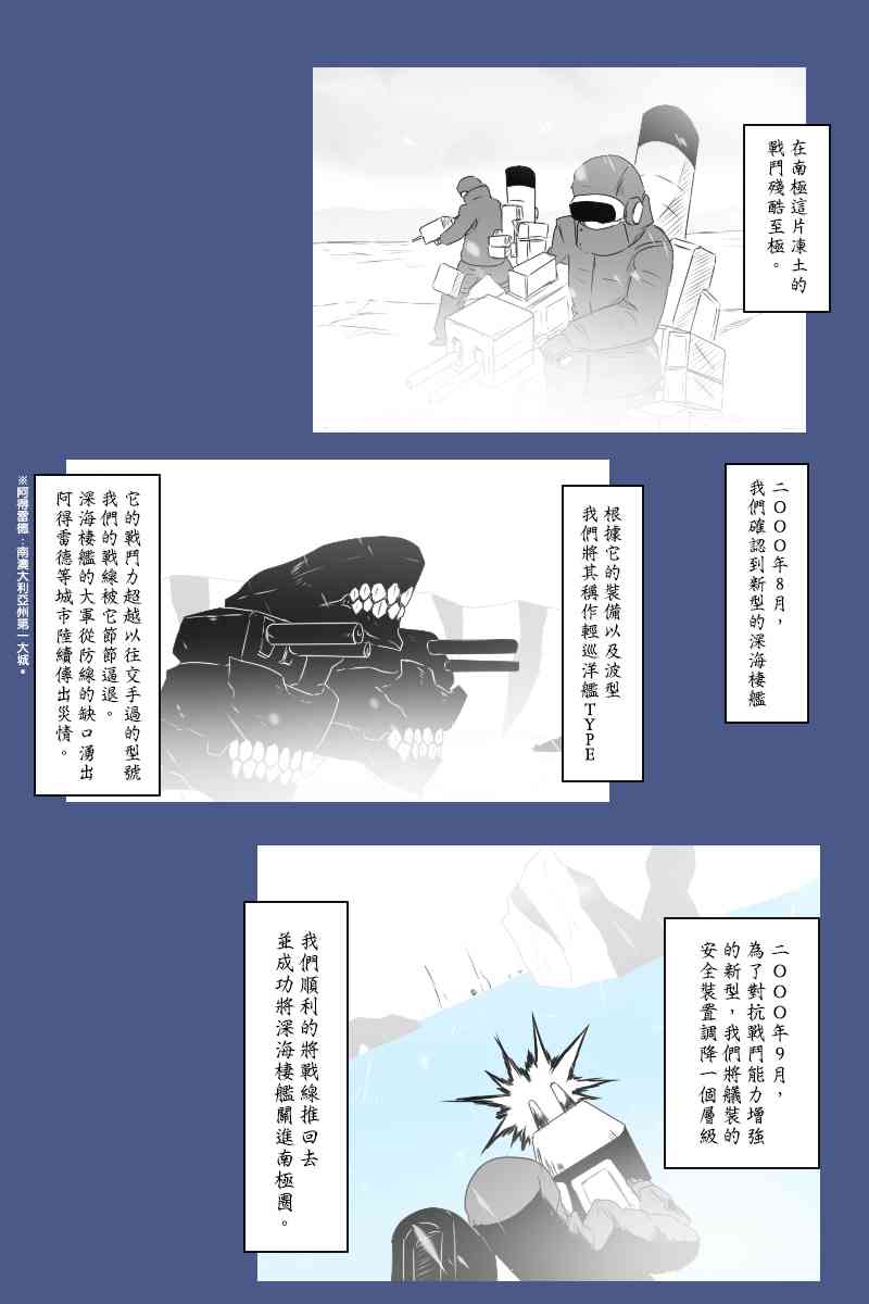 黑之舰队韩漫全集-135.1话无删减无遮挡章节图片 