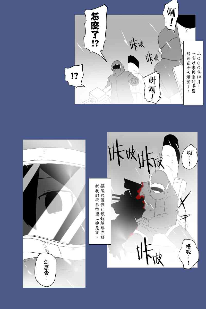 黑之舰队韩漫全集-135.1话无删减无遮挡章节图片 