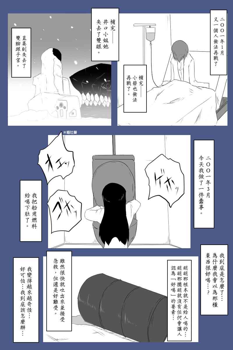 黑之舰队韩漫全集-135.1话无删减无遮挡章节图片 